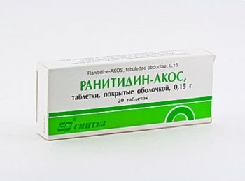 Ранитидин-АКОС