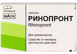 Ринопронт
