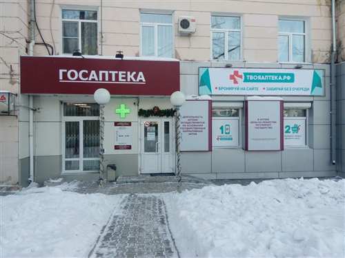 Аптека На Гайдара 14 Хабаровск Интернет Магазин