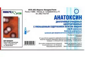 Анатоксин дифтерийный очищенный адсорбированный с уменьшенным содержанием антигена жидкий (АД-М-анатоксин)