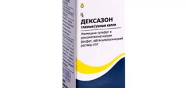 Дексазон