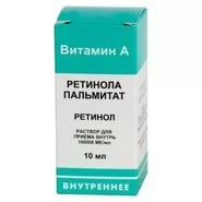 Витамин А (Ретинола пальмитат)