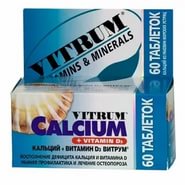 Витрум Кальций+витамин Д3