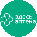 Здесь аптека